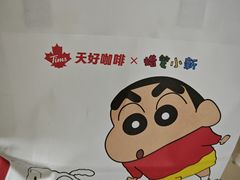 -Tims天好咖啡(河西万象城店)