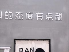 -BanCake·法式千层·拿破仑專門店