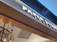 -PAPER STONE BAKERY(天汇广场店)