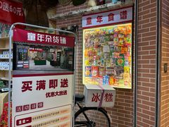 -长沙悦方ID MALL