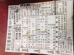 -新记车仔面