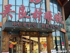-中国丹阳眼镜城