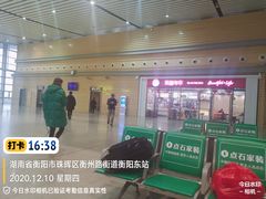 -衡阳东站