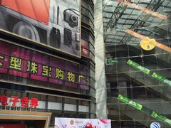 -华强电子世界(深圳二店)