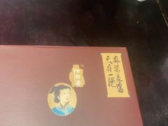 -陈麻婆豆腐总店