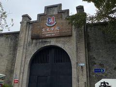 -安仁古镇