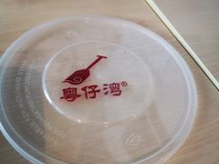 -粤仔湾砂锅粥(广益哥伦布店)