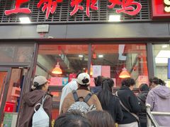 -上帝炸鸡(食品街店)