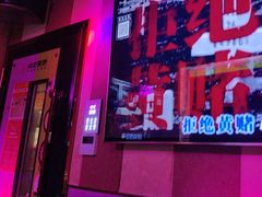 -唱吧麦颂KTV(通州新华南路店)