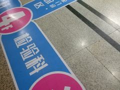 -杭州市第三人民医院