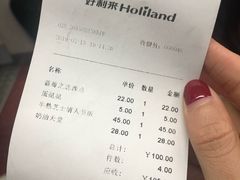 账单-好利来(龙首印象城店)