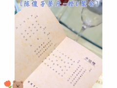 -陈傻子餐厅(世纪都会店)