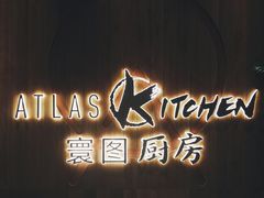 门面-ATLAS COFFEE(雅居乐中心店)