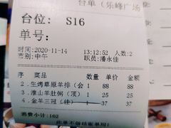 -新兴·金羊座·粤菜点心(乐峰店)