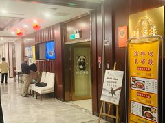 门面-川香楼酒家