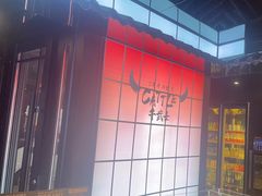 -牛武士寿喜烧·和牛火锅自助(全球首店)