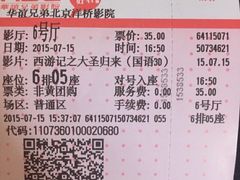 -华谊兄弟影院(北京洋桥店)