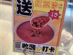 -红荔村肠粉(岗厦店)