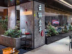 -云锦壹号·淮扬宴(徐汇万科店)