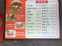 -伊穆祥牛肉面总店·清真
