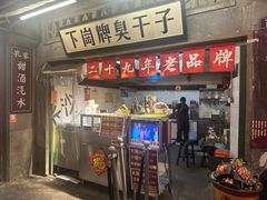 -长沙文和友(海信广场店)