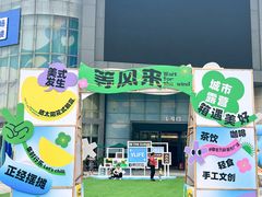 -万科城市广场(厚街店)