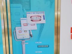 -美可普口腔医院(东街分店)