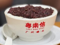 红豆双皮-南信牛奶甜品专家