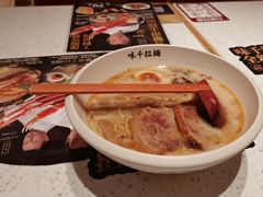 -味千拉面(又一城店)