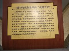 -磁浮交通科技馆