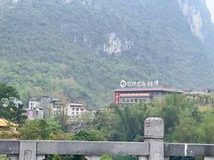 -长寿村