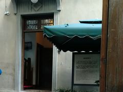 -张乐平故居