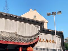 -静海楼(学田店)