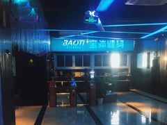 -宝体健身会(宝安体育馆店)