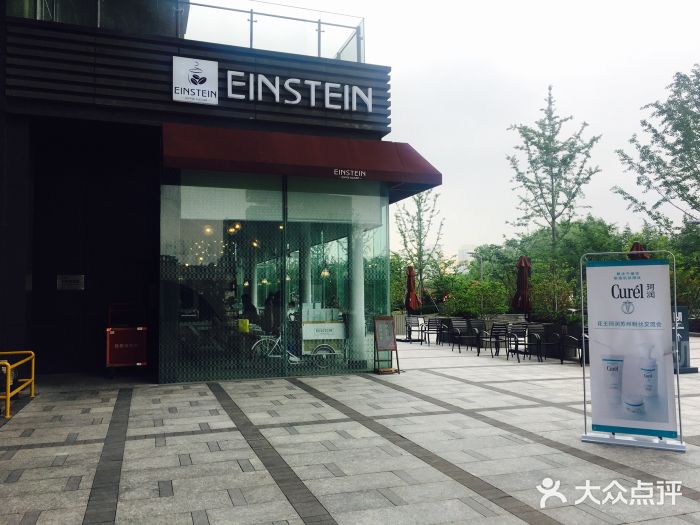 Einstein爱因斯坦咖啡门面图片
