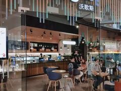 -Wagas沃歌斯(太古汇店)