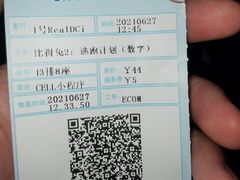 -红星电影世界开元地中海店(RealD杜比全景声)