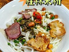 -牛八宝桂林米粉(八里庄店)