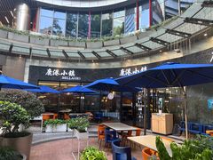 -鹿港小镇(金虹桥国际中心店)