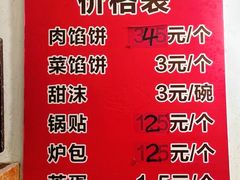 -老方子馅饼粥(台东店)