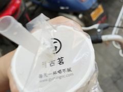 -古茗(潘水店)