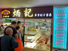 门面-炳记云饺(德政总店)