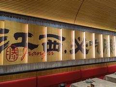 -3弄堂·滕王饭店·江西菜(铜锣湾店)