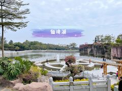 -广州莲花山旅游区