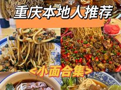 -犟一碗双椒鸡面(得意世界店)