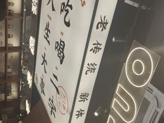 -小螺大作·螺蛳粉火锅(林和西店)