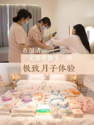 -贝欣月子中心(福清店)