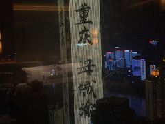 -重庆解放碑威斯汀酒店