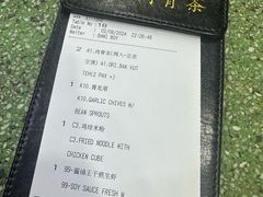 -新峰肉骨茶