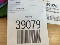 -麦当劳(普陀香溢花城店)